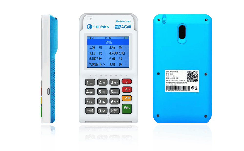 桃城立刷电签POS机